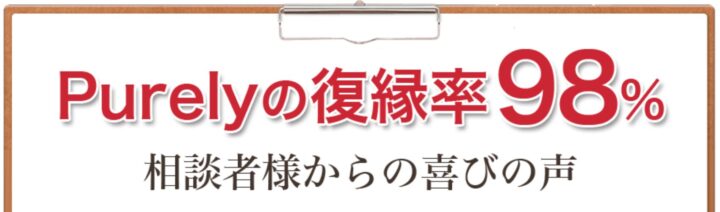 電話占いで復縁できた人は多い？復縁に強い占い師と口コミを徹底解説